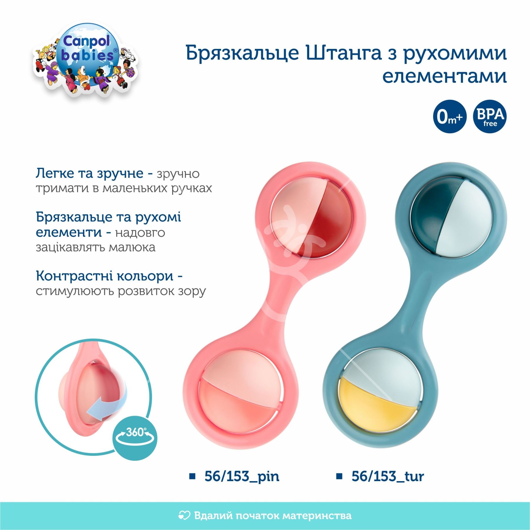 Canpol babies Брязкальце Штанга з рухомими елементами- бірюзове