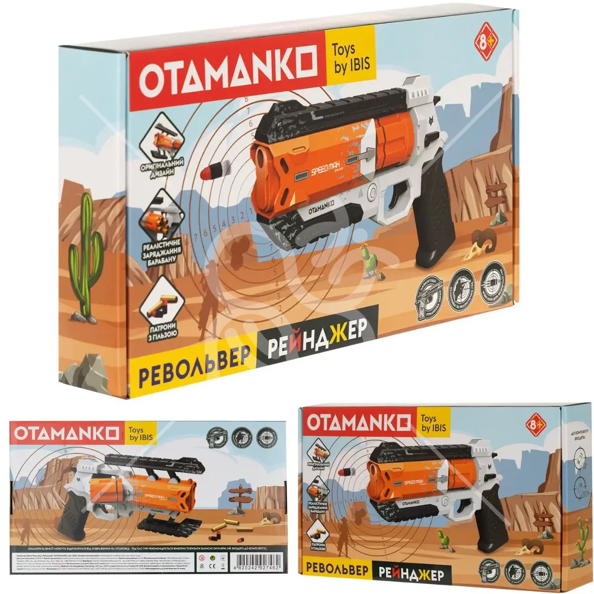 Револьвер Рейнджер OTAMANKO