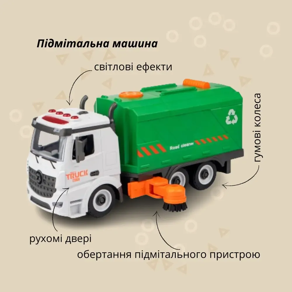 Машинка-конструктор OTAMANKO АВТОКОНСТРУКТОР Прибиральник вулиць
