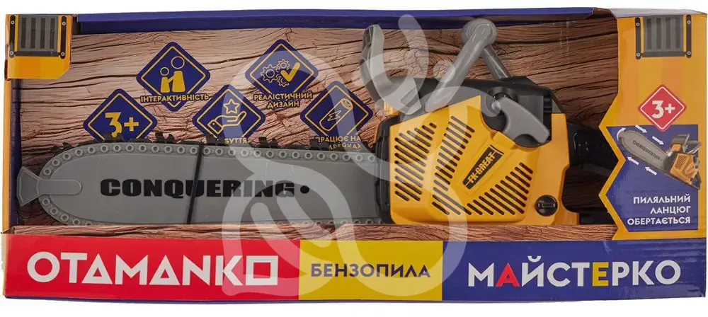 Іграшковий інструмент OTAMANKO Бензопила Жовтий