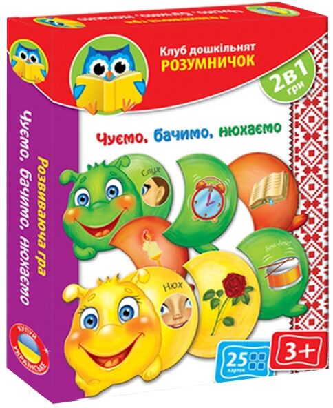 Розвиваюча гра Vladi Toys Чуємо бачимо нюхаємо (VT1306-15)