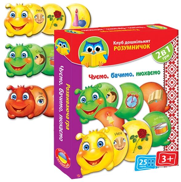 Розвиваюча гра Vladi Toys Чуємо бачимо нюхаємо (VT1306-15)