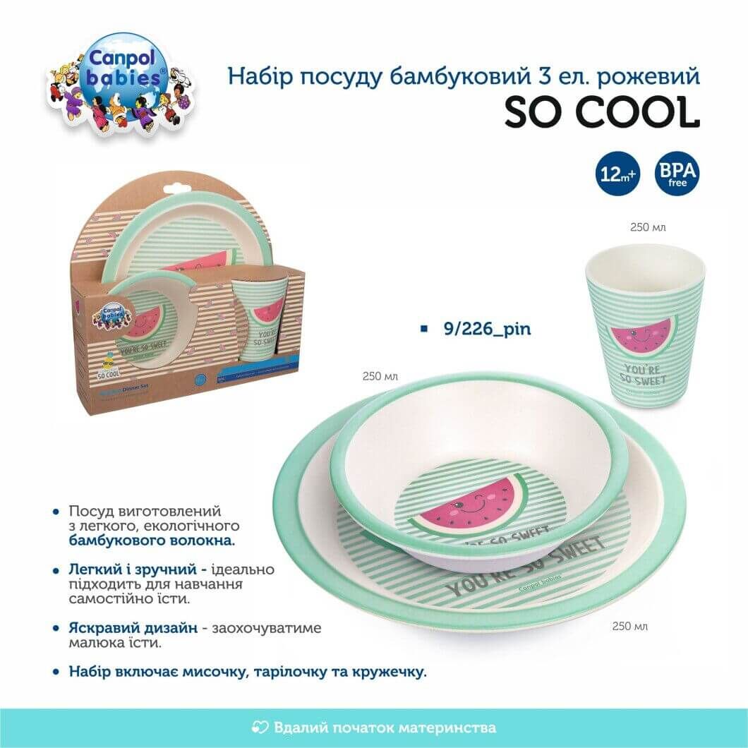Набір посуду Canpol Babies Кавун So Cool 3 елементи (9/226_pin)