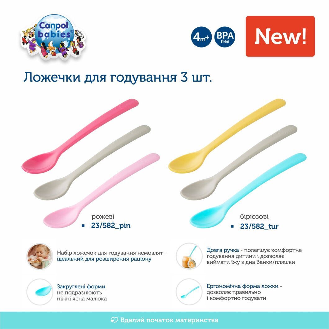 Ложечки для годування Canpol Babies рожеві (23 / 582_pin)