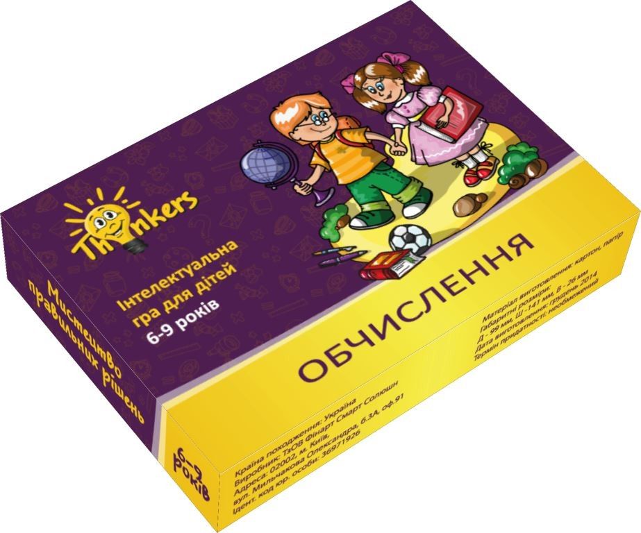 Гра FINART Smart Solutions Thinkers Обчислення укр. мова (06011)