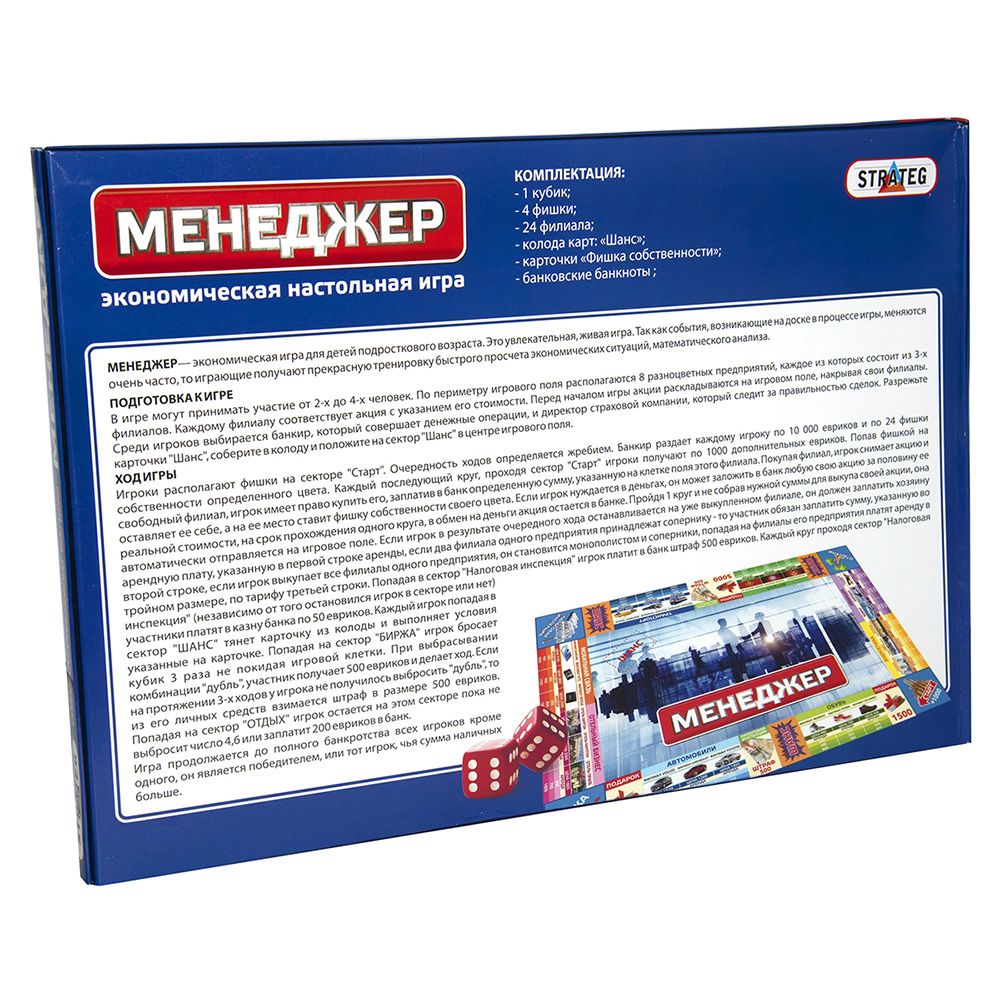 Гра Strateg Менеджер російською (355)
