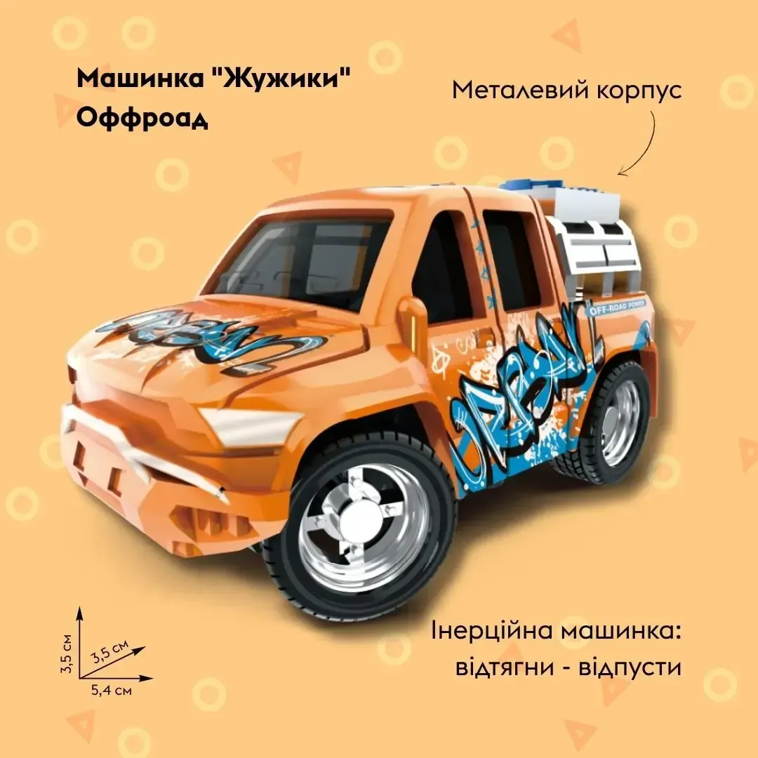 Машинка OTAMANKO Жужики Оффроад Помаранчевий