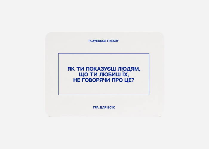 Психологічна гра для всіх (60 карток) (укр.)