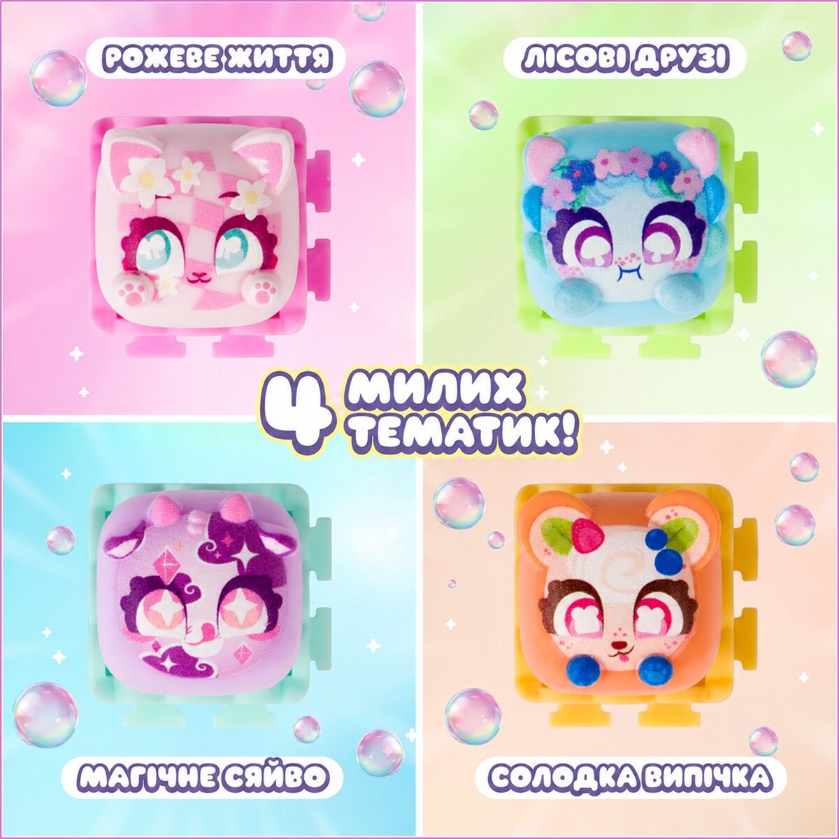Колекційна іграшка фіджет-клікер CLICKEEZ серії "Bubble Pops" S3 - КЕЙКАПІКИ (в асорт., 1 шт. у пак.)