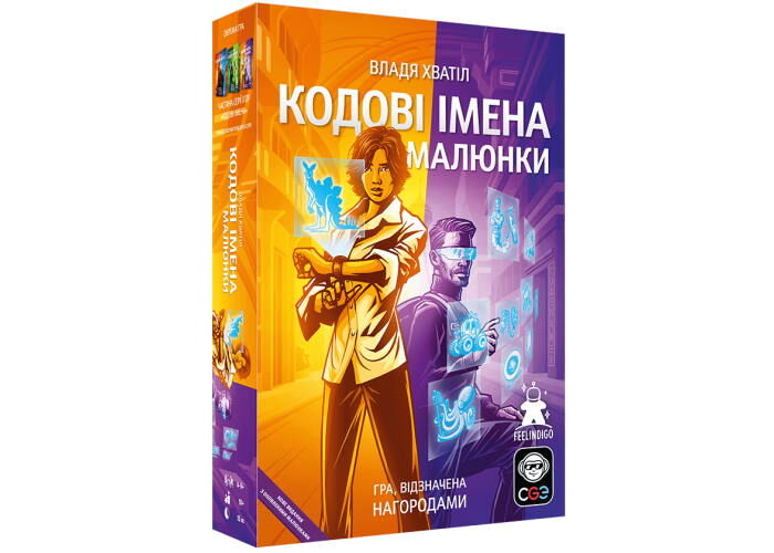 Настільна гра Кодові імена: Малюнки (Codenames: Pictures) 2025