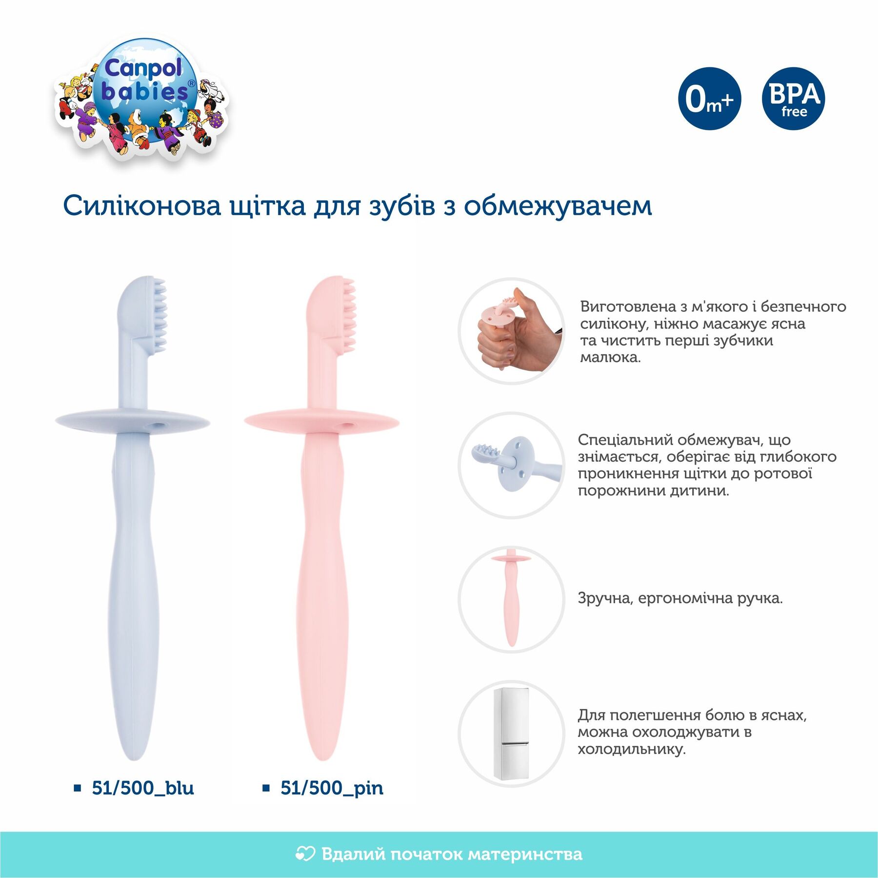 Canpol babies Силіконова щітка для зубів з обмежувачем - блакитна