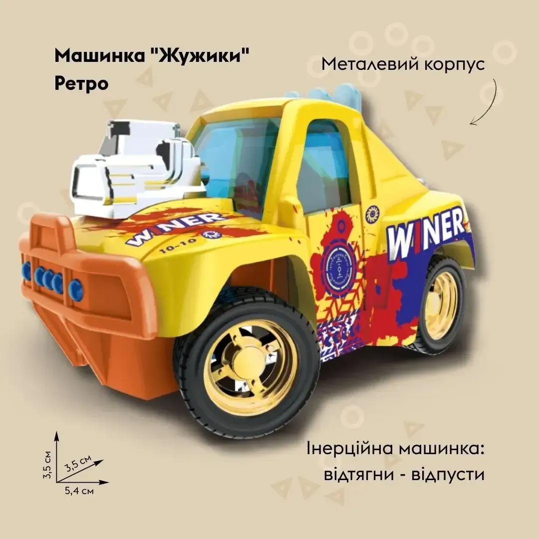 Машинка OTAMANKO Жужики Ретро Жовтий