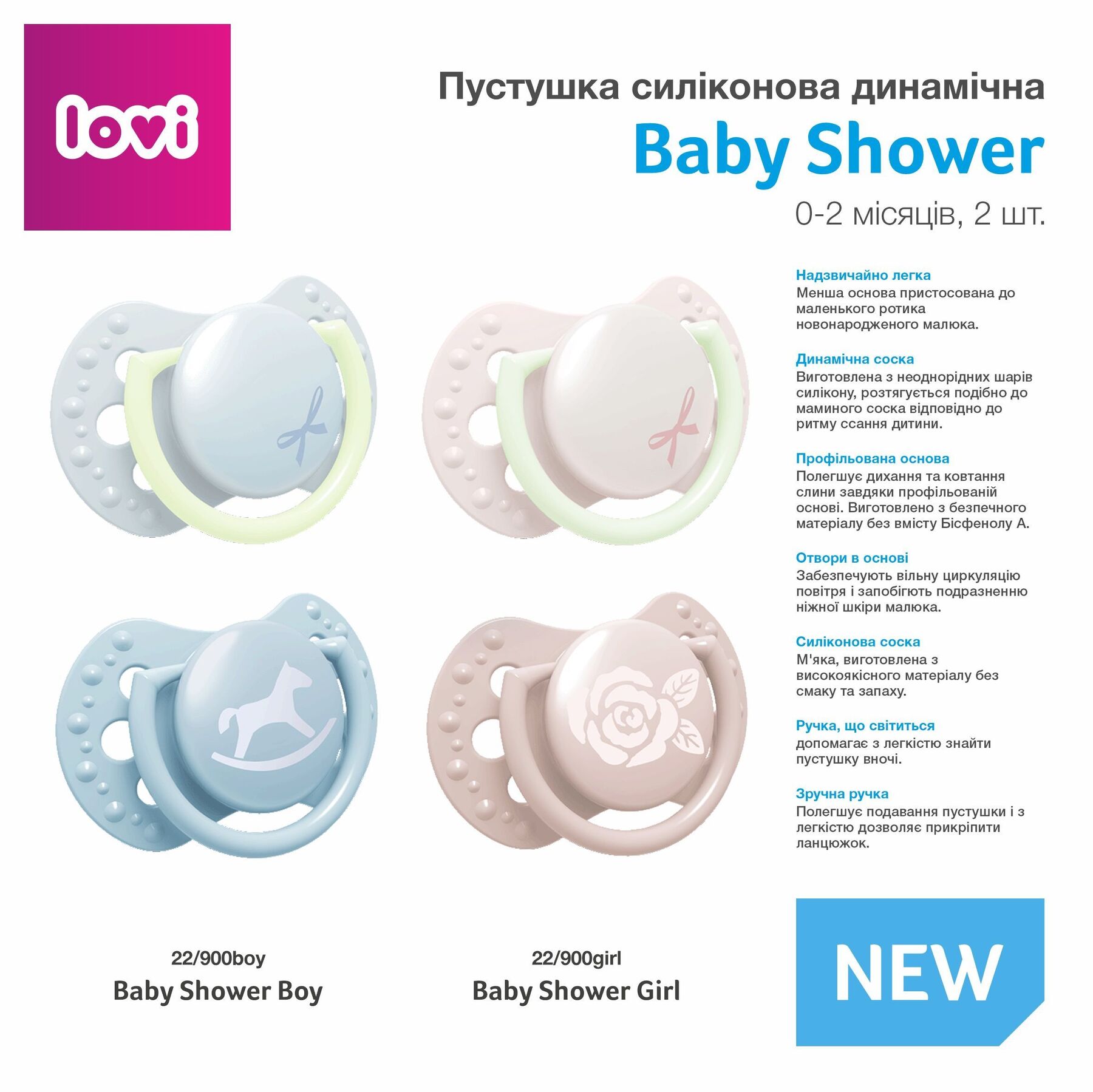 LOVI Пустушка силіконова динамічна 0-2 м-ців 2 шт. Baby Shower Girl