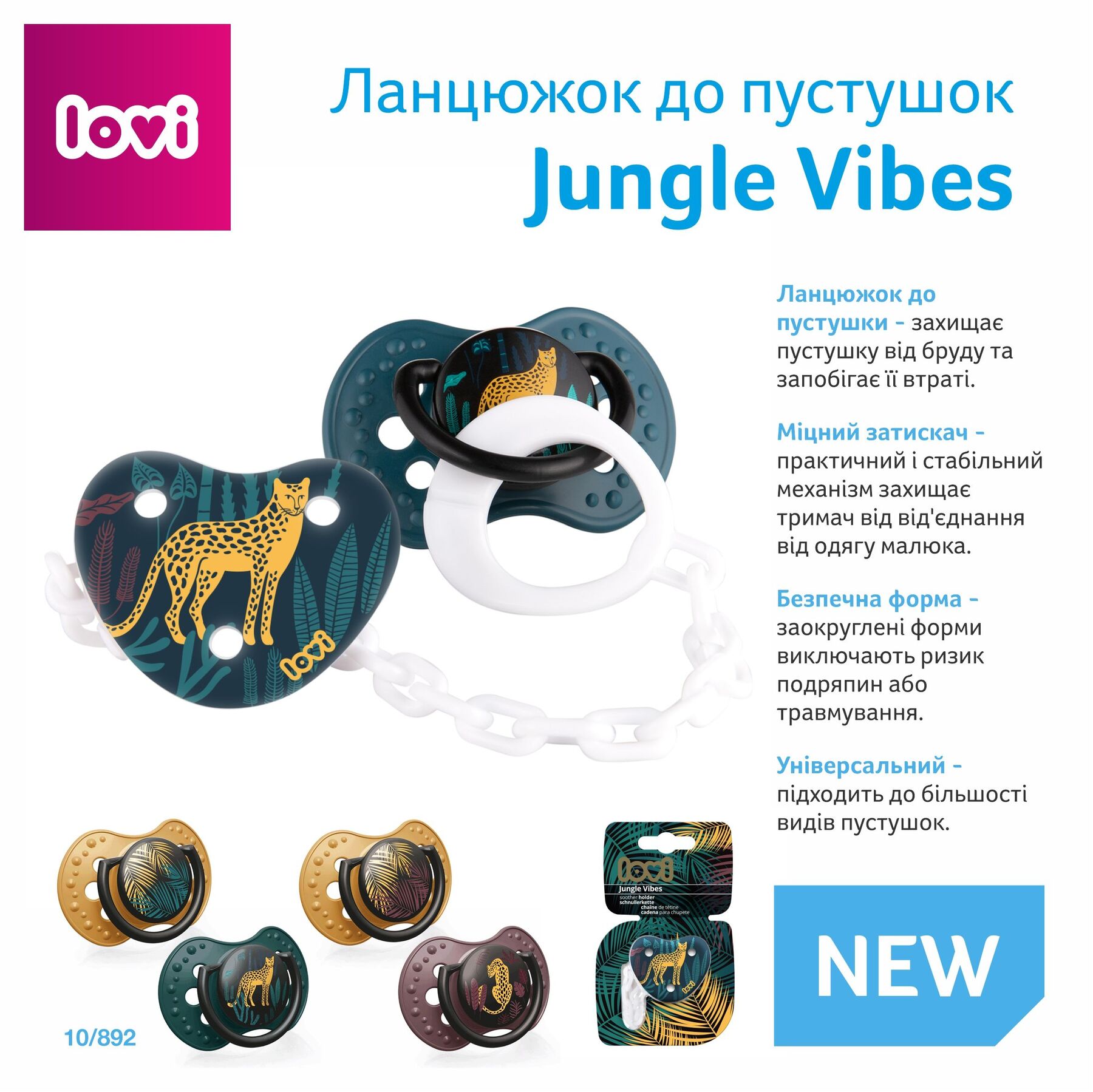 LOVI Ланцюжок до пустушки Jungle Vibes