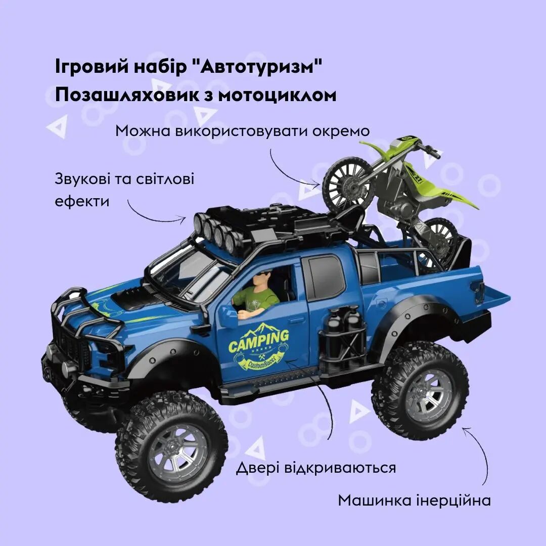Ігровой набір OTAMANKO Автотуризм Позашляховик з мотоциклом