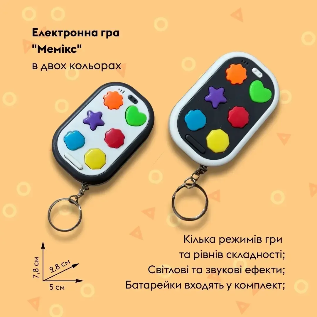 Електронна головоломка OTAMANKO "Мемікс" (Брелок)