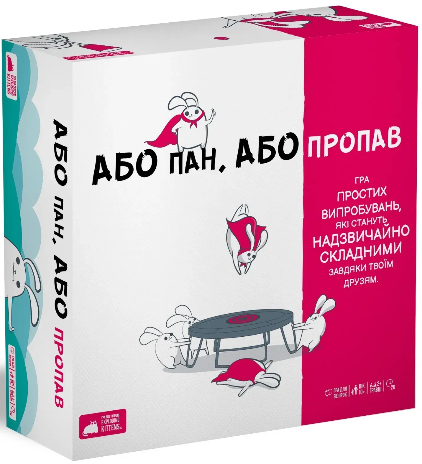 Настільна гра Або пан, або пропав (Without Fail)