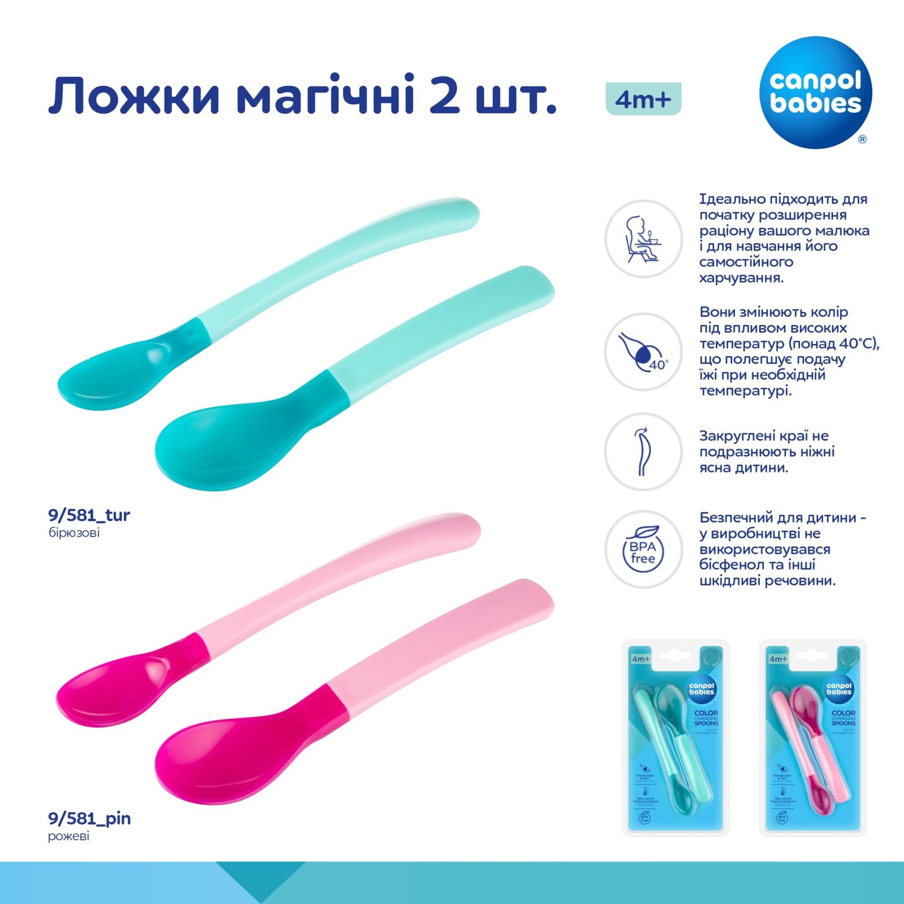 Canpol babies Ложки магічні 2 шт. - рожеві