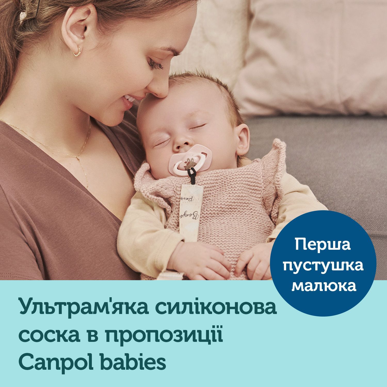 Canpol babies Пустушка силіконова симетрична 6-18 міс BONJOUR PARIS 2 шт. - блакитна