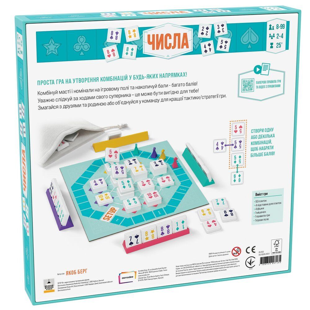 Настільна гра Asmodee Числа (BZZSET0101UA)