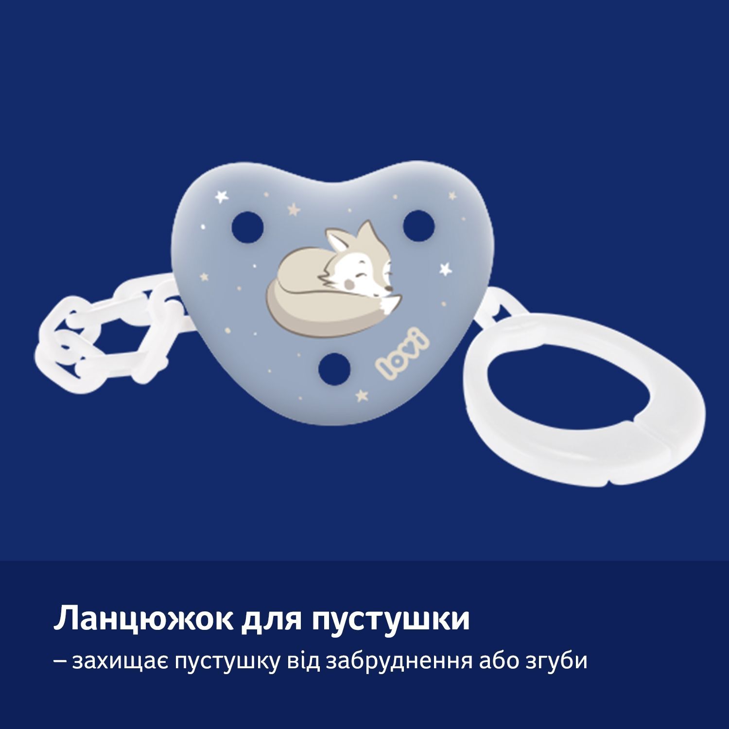 LOVI Ланцюжок до пустушки Night&Day Boy