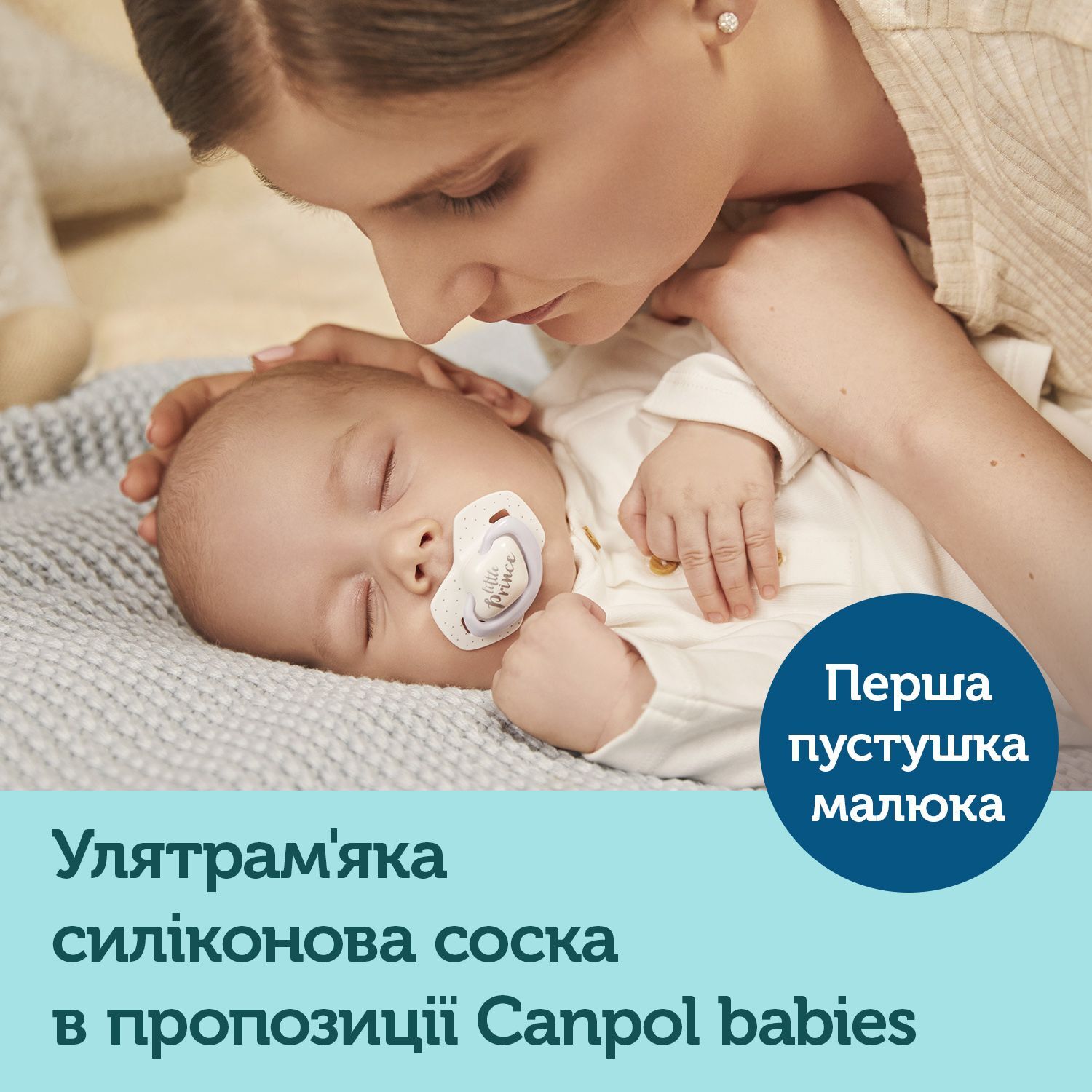 Canpol babies Пустушка силіконова симетрична 0-6 міс ROYAL BABY 2 шт. - блакитна