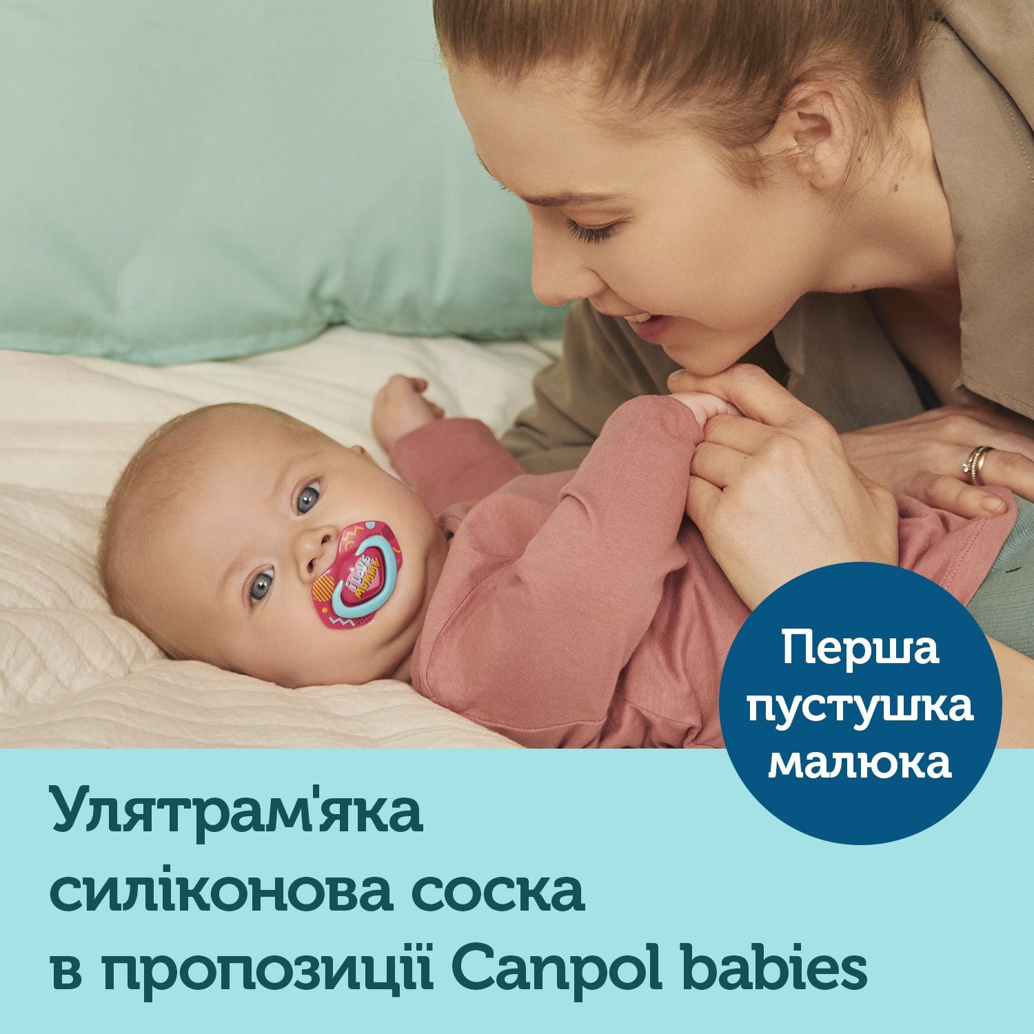 Canpol babies Пустушка силіконова симетрична 6-18 міс NEON LOVE 2 шт. - блакитна