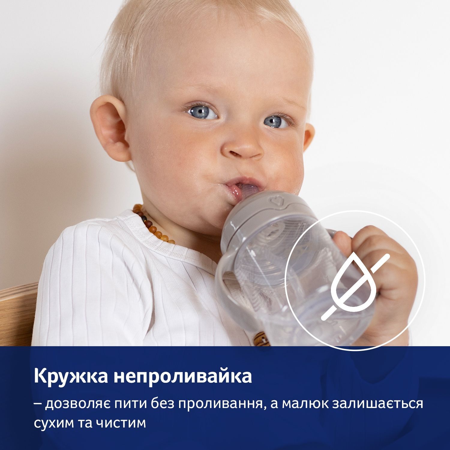 LOVI Моя перша кружка з трубочкою та обтяжувачем 150 мл Harmony