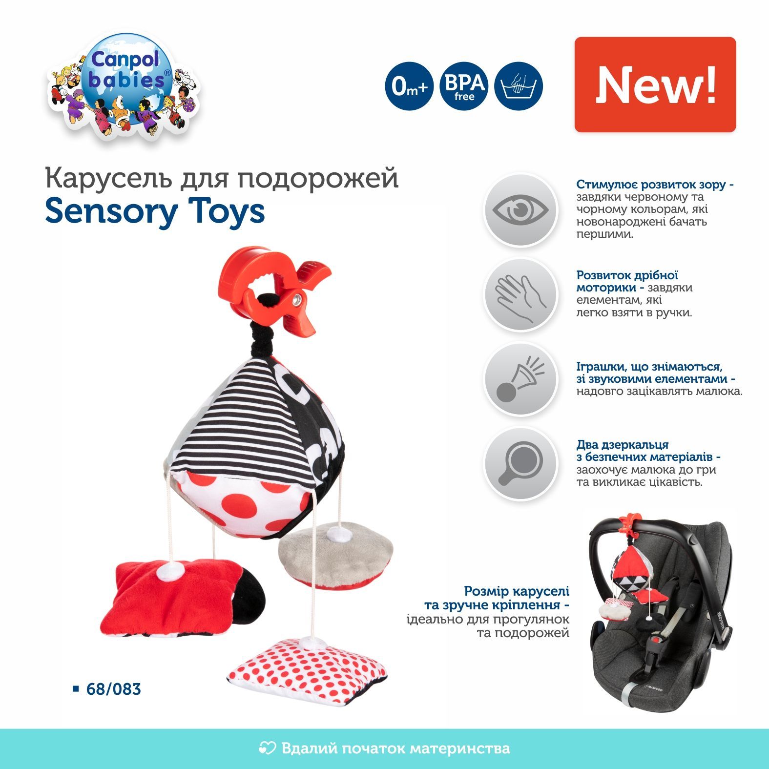 Canpol babies Карусель для подорожей Sensory Toys