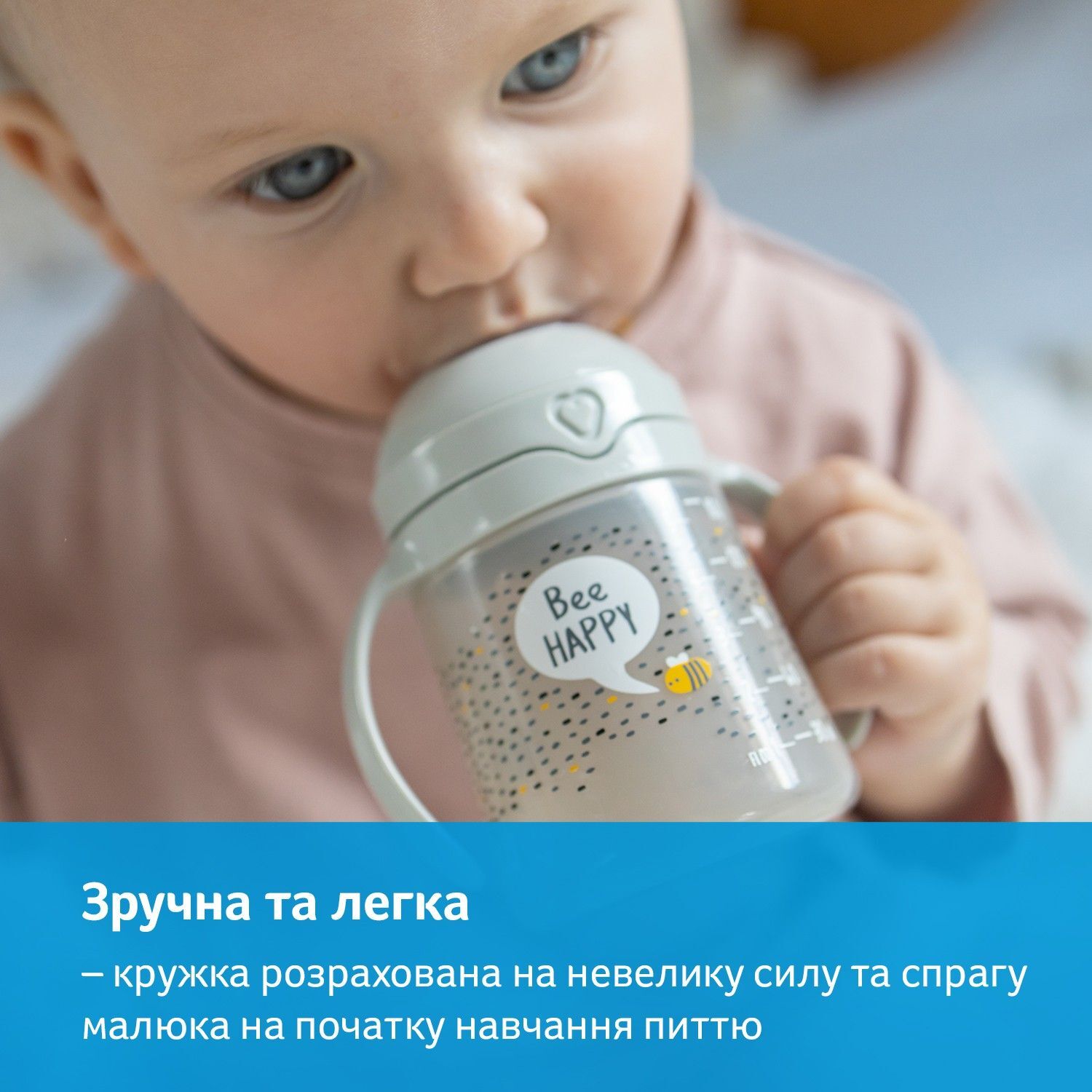 LOVI Моя перша кружка Easy Switch 150 мл Buddy Bear