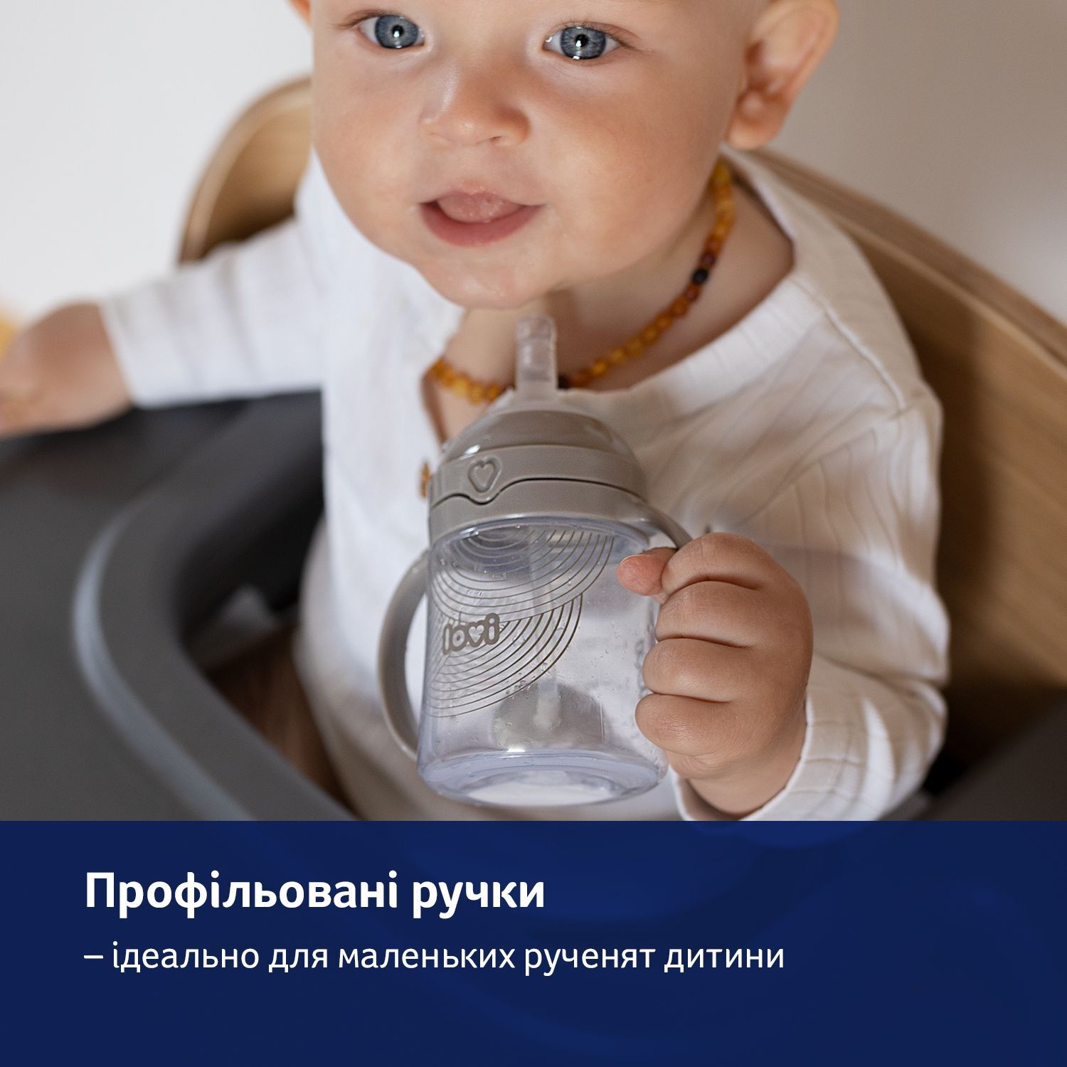 LOVI Моя перша кружка з трубочкою та обтяжувачем 150 мл Harmony