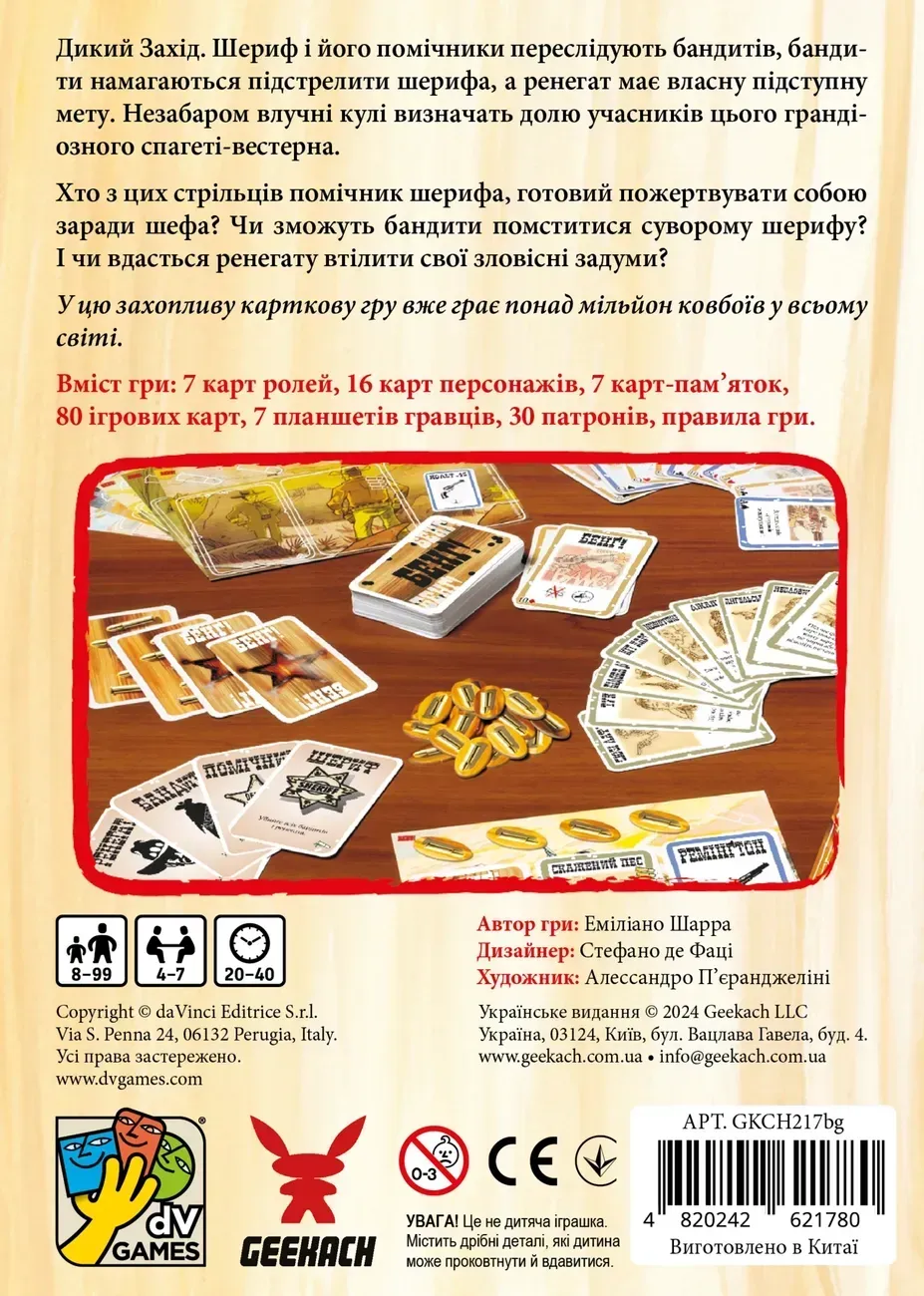 Настільна гра Бенґ! (UA) / BANG! (UA)