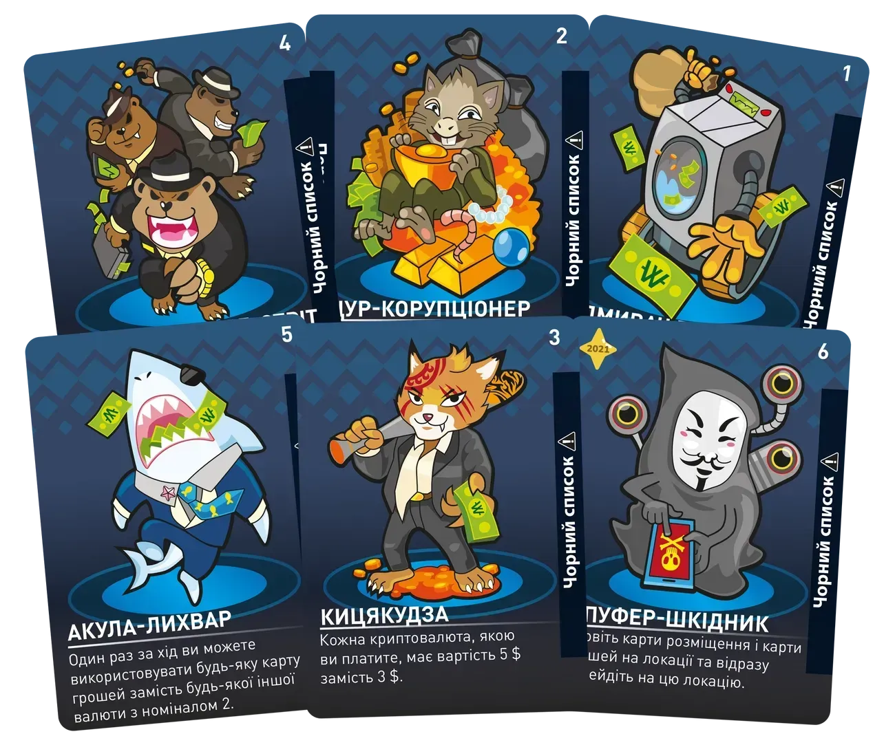 Настільна гра Брудні Гроші (Dirty Money: The Money Laundering Game)