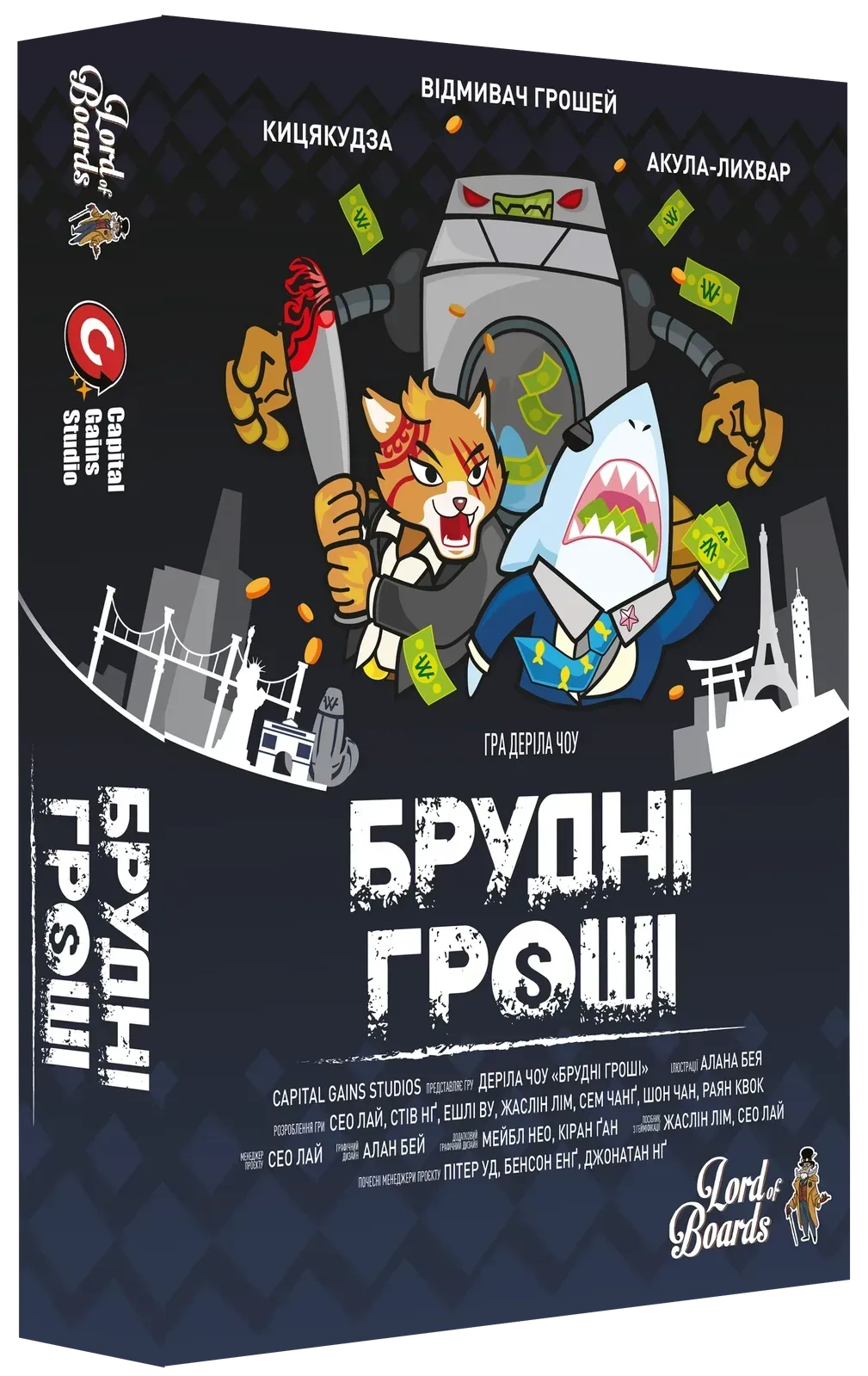 Настільна гра Брудні Гроші (Dirty Money: The Money Laundering Game)