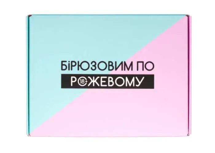Настільна гра Бірюзовим По Рожевому