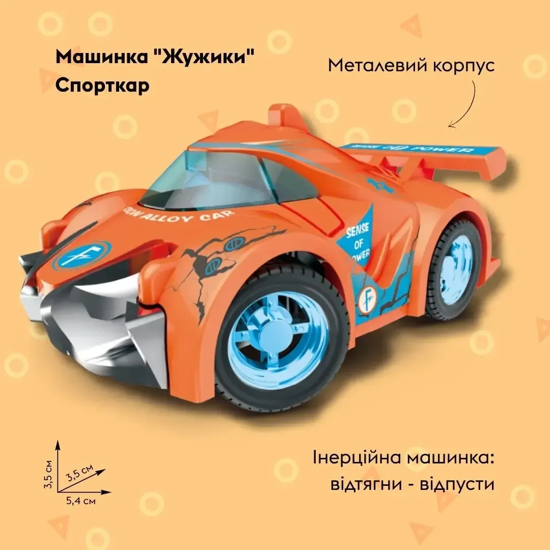 Машинка OTAMANKO Жужики Спорткар Помаранчевий