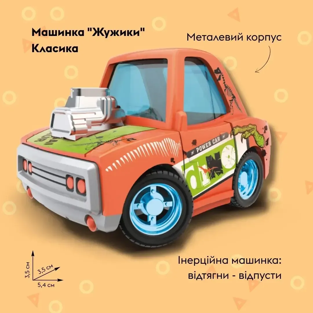 Машинка OTAMANKO Жужики Класика Помаранчевий