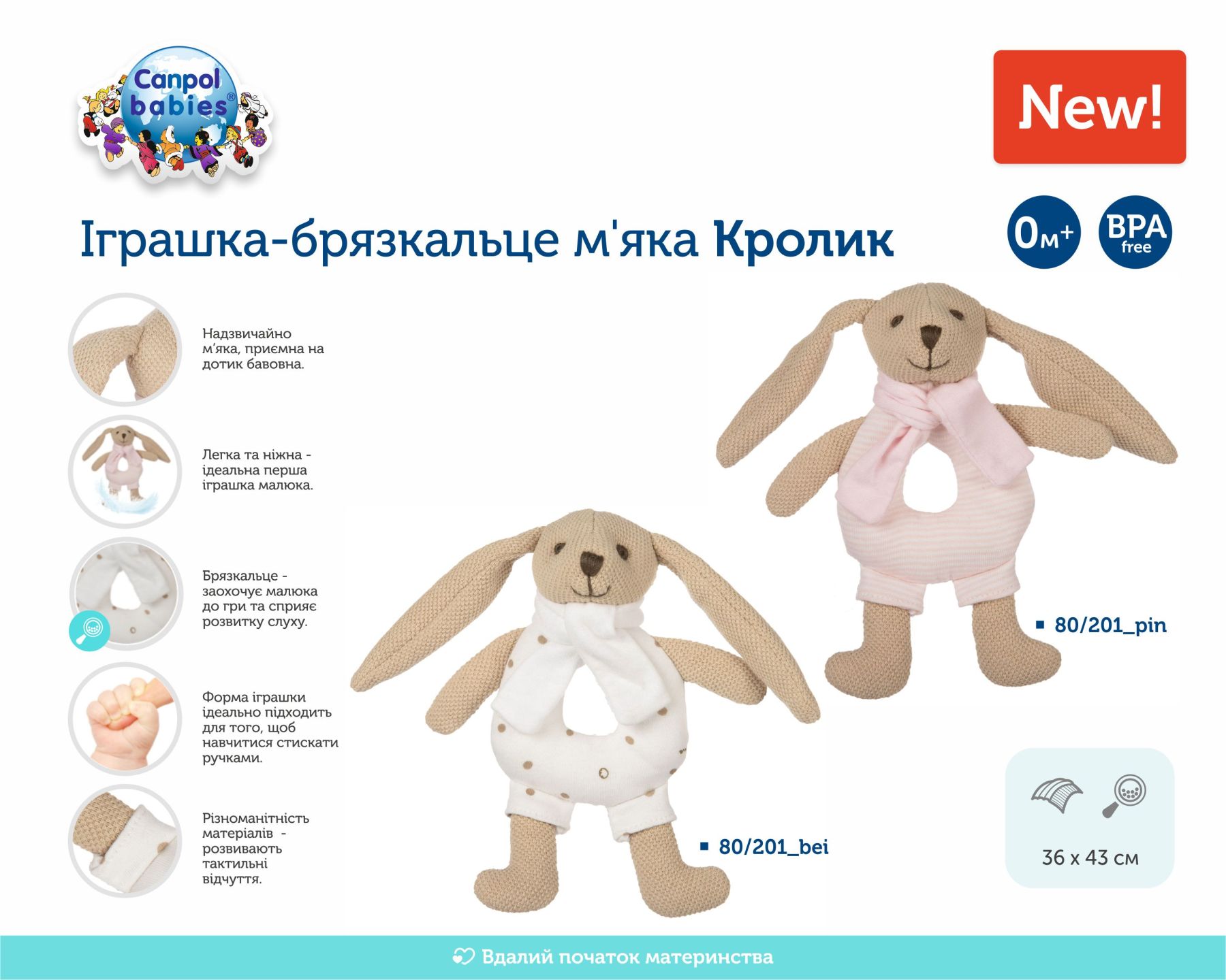 Canpol babies Іграшка-брязкальце м'яка Кролик - бежева