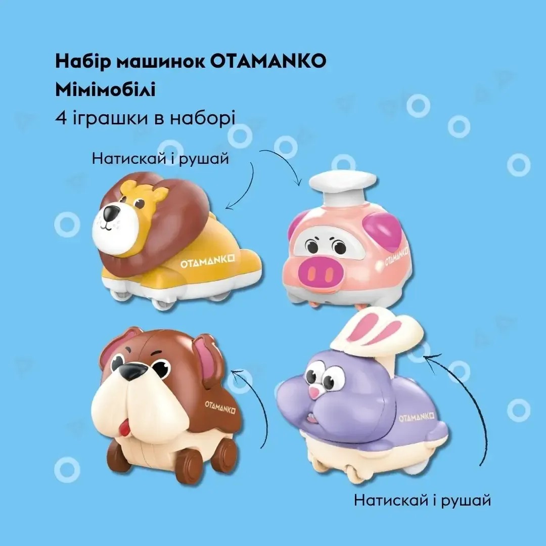 Набір машинок OTAMANKO Мімімобілі 5320340