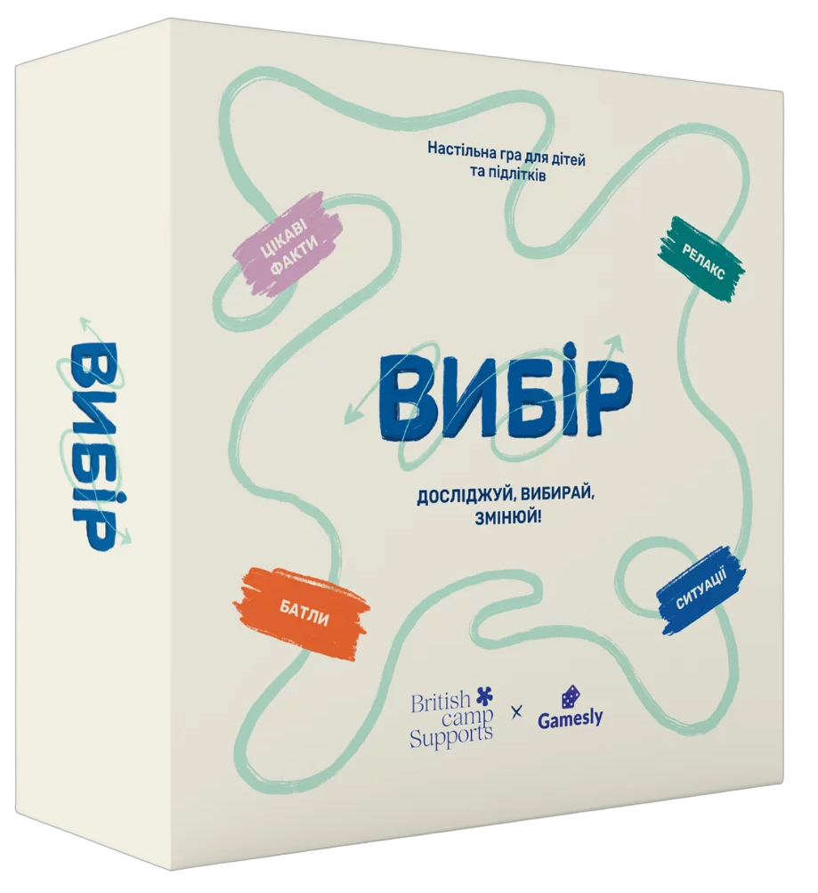 Навчально-розважальна настільна гра для дітей та підлітків "Вибір"