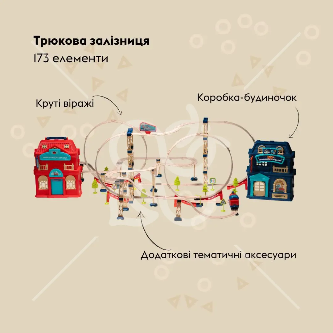 Ігровий набір OTAMANKO ХОРОБРИЙ ПАРОВОЗИК трюкова залізна дорога