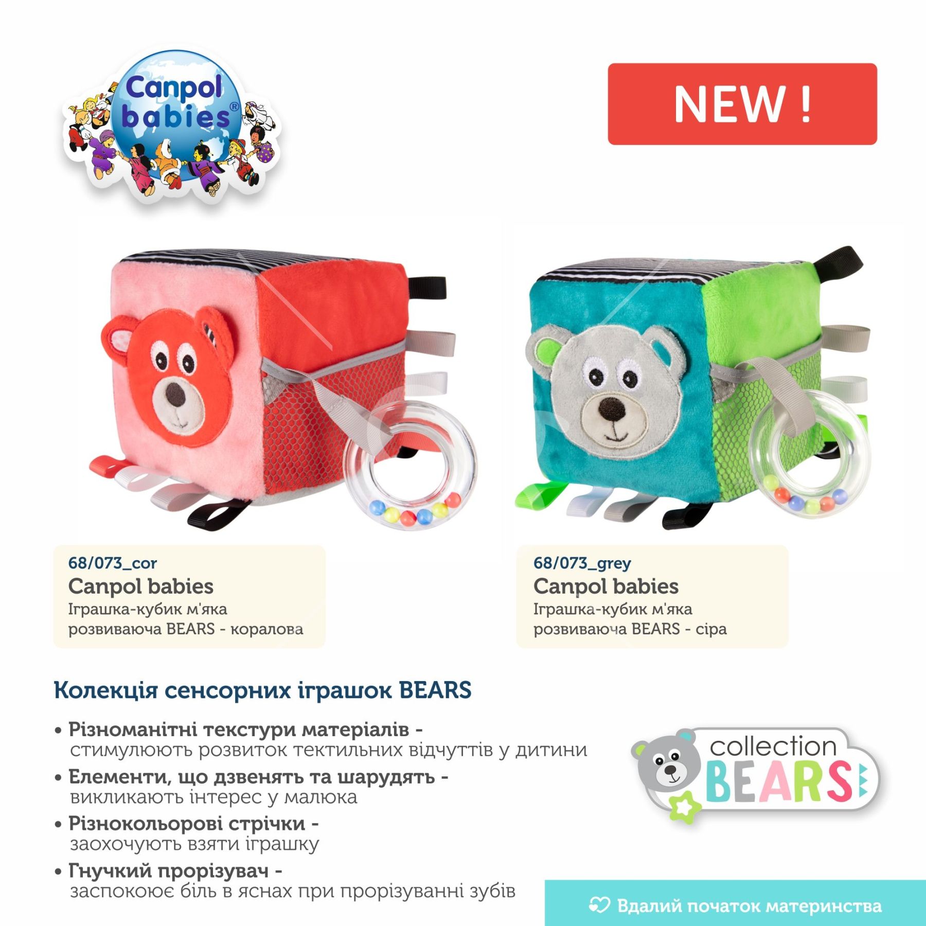 Canpol babies Іграшка-кубик м'яка розвиваюча BEARS - коралова