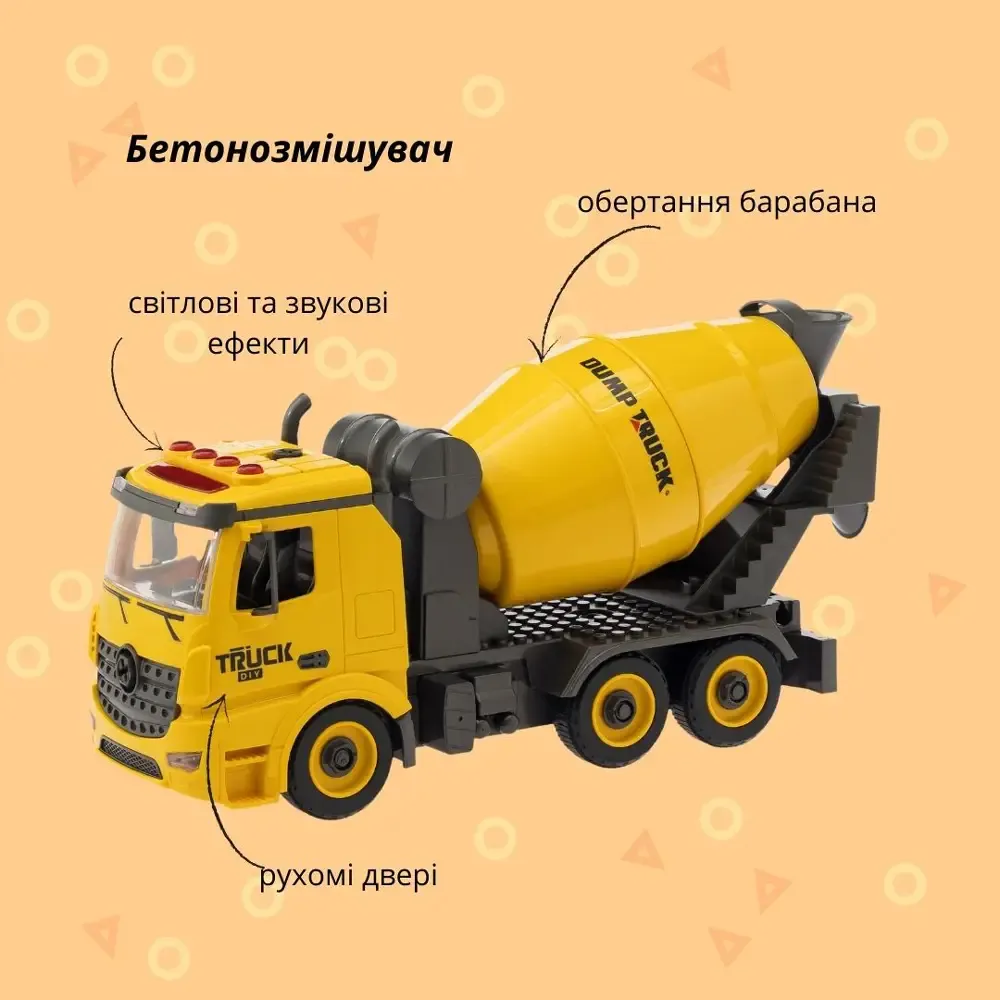 Машинка-конструктор OTAMANKO АВТОКОНСТРУКТОР Бетонозмішувач