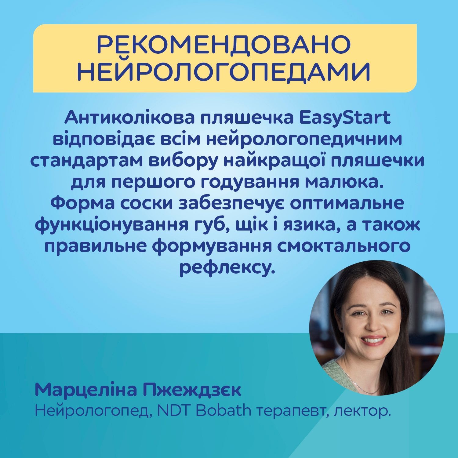 Cb Пляшка антиколікова з широким отвором та ручками 300мл PPEasystart BonjourParis рожева