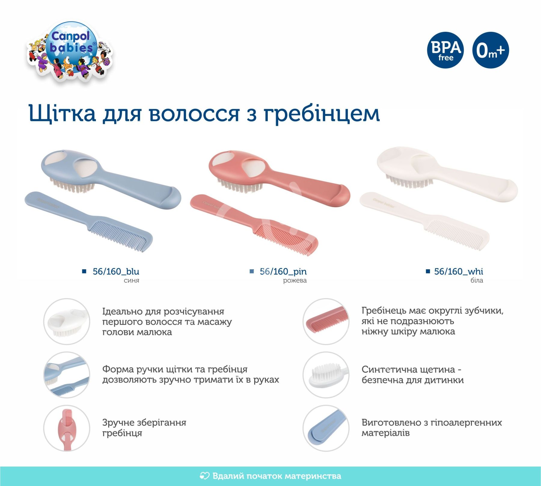 56/160_blu Canpol babies Щітка для волосся з гребінцем - синя