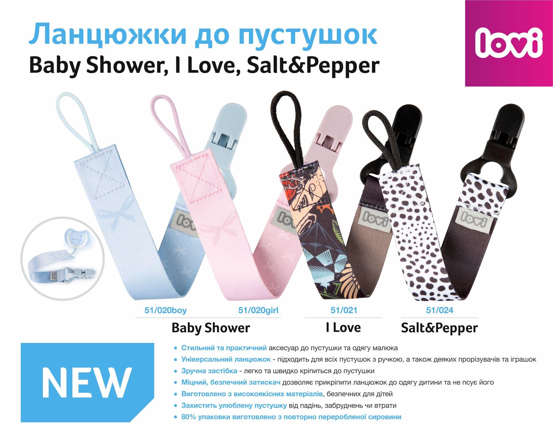 LOVI Ланцюжок до пустушки Baby Shower boy