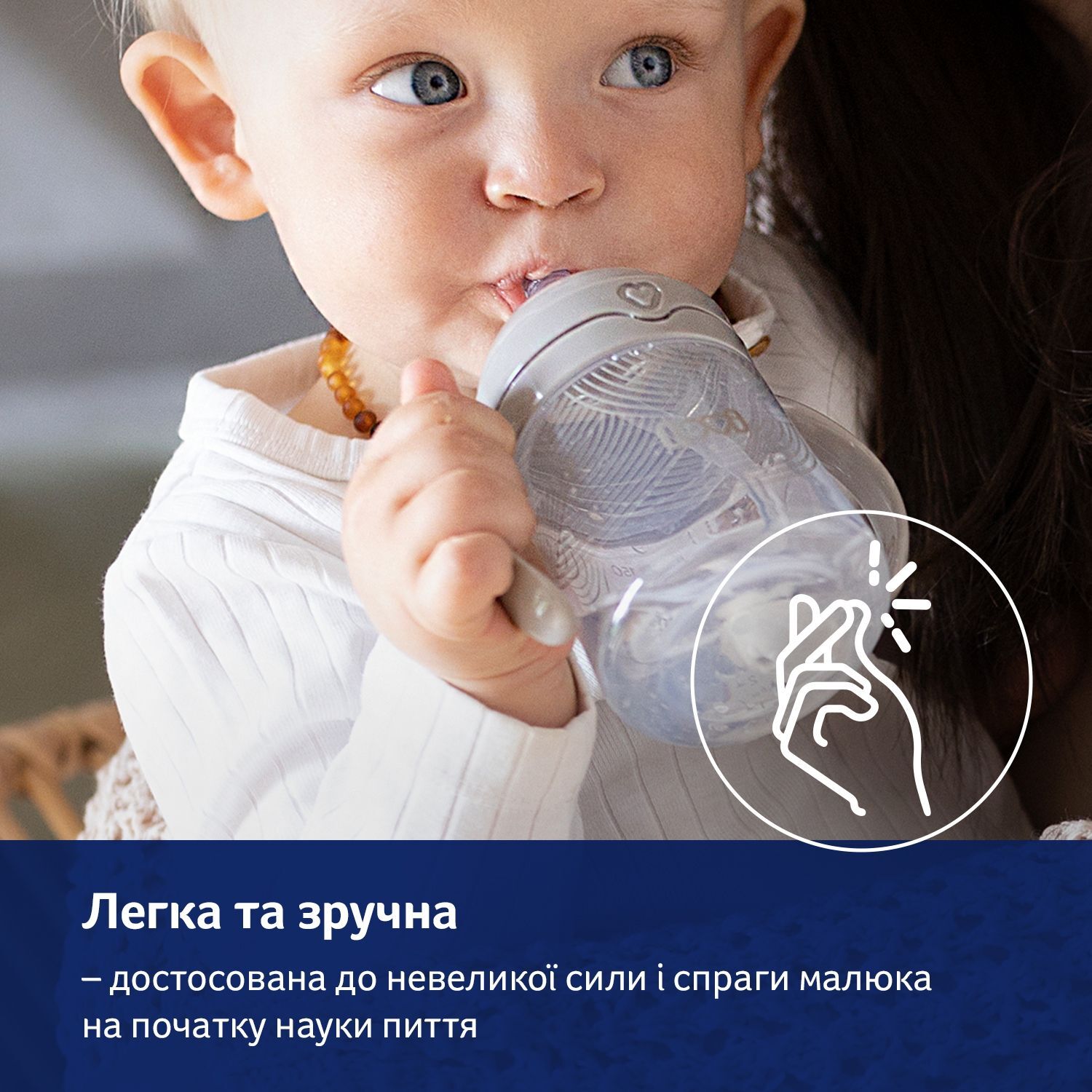 LOVI Моя перша кружка з трубочкою та обтяжувачем 150 мл Harmony