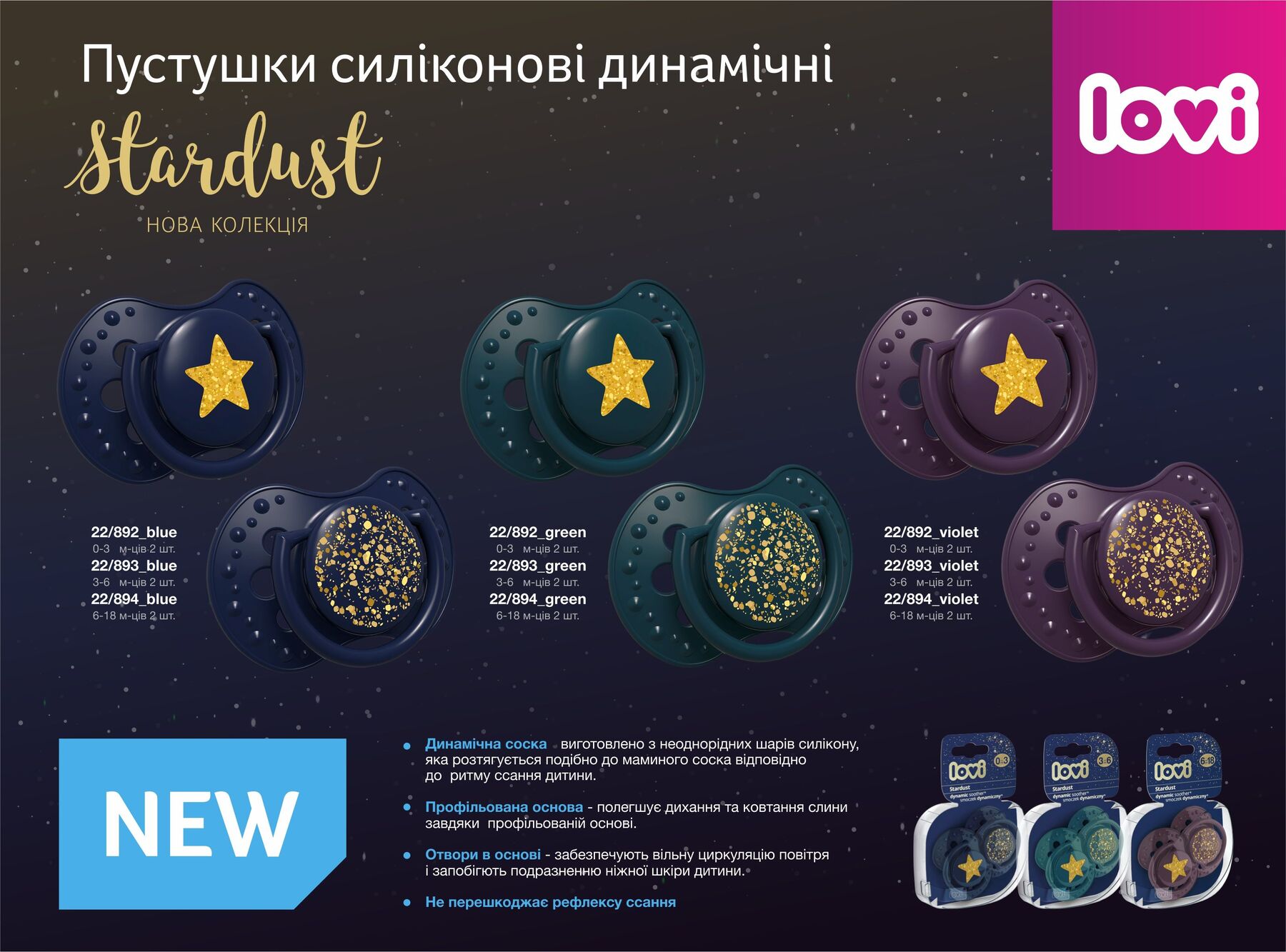 LOVI Пустушка силіконова динамічна 3-6 м-ців 2 шт. Stardust - синя