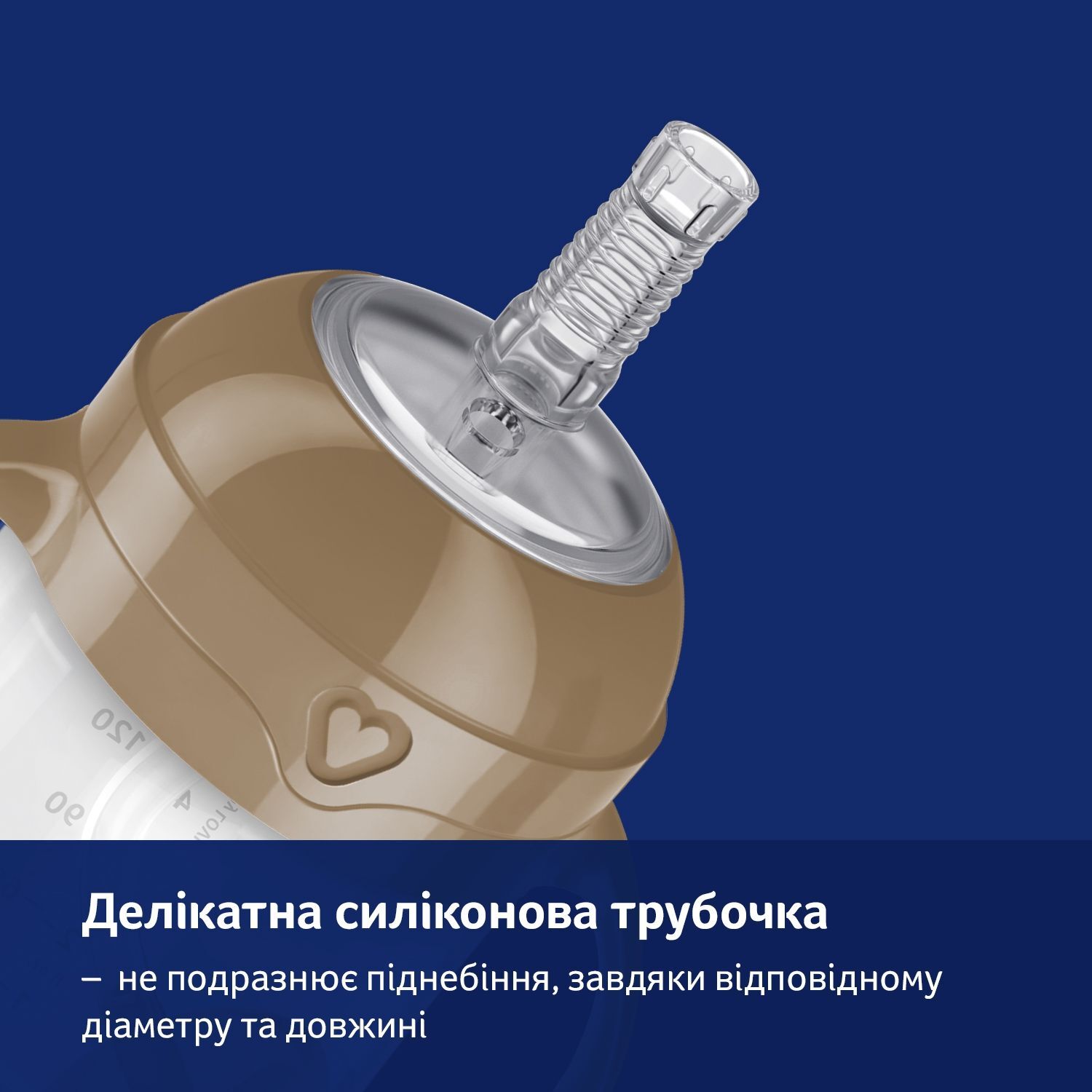 LOVI Моя перша кружка з трубочкою та обтяжувачем 150 мл - коричнева