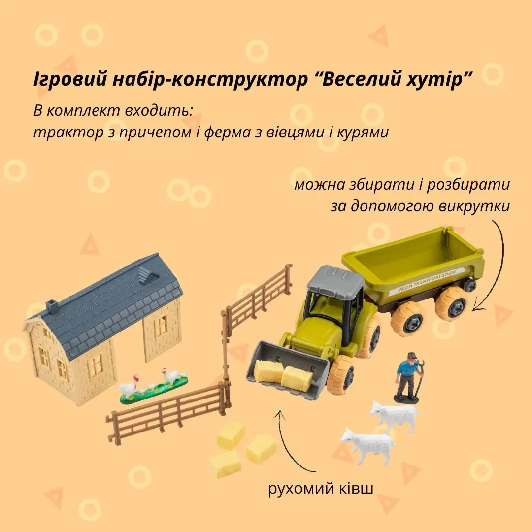 Ігровий набір OTAMANKO Веселий хутір (трактор і ферма з вівцями і курами)